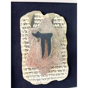 Vintage IRWIN BROWN Framed 3D Collage Art Judaica
